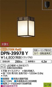 大光電機(DAIKO) LED和風小型ペンダント (ランプ付) LED電球 4.7W(E17) 電 （中古品）