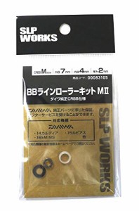 Daiwa SLP WORKS(ダイワSLPワークス) ベアリング SLPW ボールベアリング ラ(中古品)