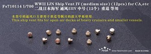 1/700 日本海軍艦艇用 通風筒 IV(中古品)