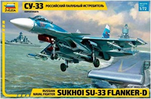 ズベズダ 1/72 ロシア海軍 スホーイ Su-33 戦闘機 プラモデル ZV7297(中古品)