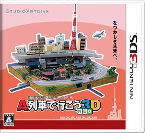 A列車で行こう3D NEO - 3DS(中古品)