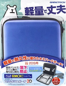 2DS用セミハードポーチ『スリムEVAポーチ2D(ブルー)』(中古品)