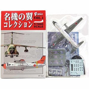  エフトイズ 1/300 名機の翼コレクション Vol.1 YS-11 海上自衛隊 第61航空(中古品)