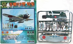  童友社 1/100 翼コレクション 第3弾 零戦52型 特集 第261海軍航空隊所属機(中古品)