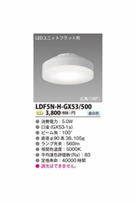 東芝ライテック LED電球 ユニットフラット形 500シリーズ φ90 広角 昼白色（中古品）
