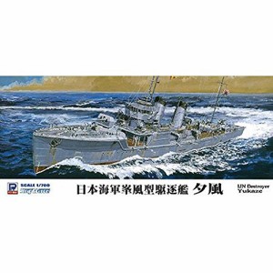 ピットロード 1/700 スカイウェーブシリーズ 日本海軍 峯風型駆逐艦 夕風  (中古品)