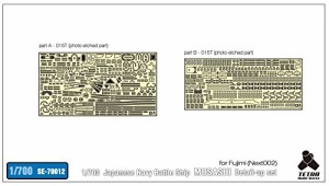 テトラモデルワークス 1/700 SEシリーズ 日本海軍 戦艦 武蔵用 F社NEXT002 (中古品)