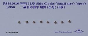 1/350 日本海軍艦艇用 時鐘（小）(中古品)