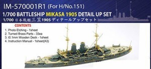 インフィニモデル 1/700 日本海軍 戦艦 三笠 1905用 ディテールアップセッ (中古品)