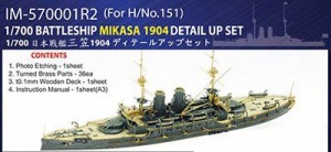 インフィニモデル 1/700 日本海軍 戦艦 三笠 1904用 ディテールアップセッ (中古品)