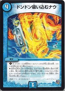 22-2/ドンドン吸い込むナウ+他14画面出品 デュエル・マスターズの通販｜au PAY マーケット｜18ページ目