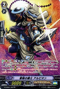 カードファイト!! ヴァンガードＧ 督励の騎士 アルビオン（SP） キャラクタ