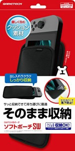 ニンテンドースイッチ用本体収納ポーチ『ソフトポーチSW (ブラック) 』 -SW(中古品)