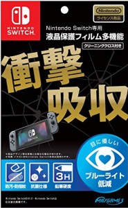 Nintendo Switch専用液晶保護フィルム 多機能(中古品)