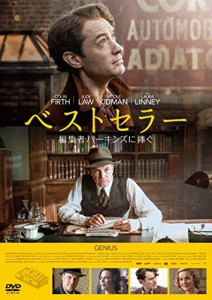 ベストセラー 編集者パーキンズに捧ぐ [DVD](中古品)