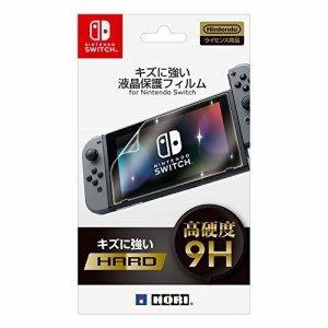 【Nintendo Switch対応】キズに強い液晶保護フィルム for Nintendo Switch(中古品)