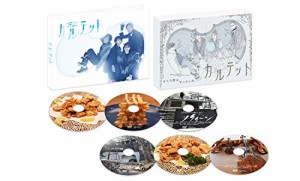 カルテット DVD-BOX(中古品)