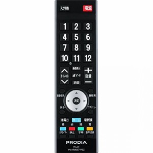 prodia テレビ 対応 リモコンの通販｜au PAY マーケット