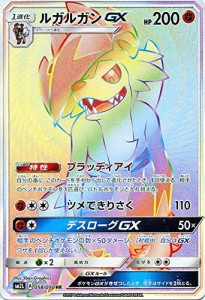 ポケモンカードゲームSM/ルガルガンGX（HR）/アローラの月光