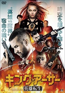 キング・アーサー 英雄転生 [DVD](中古品)