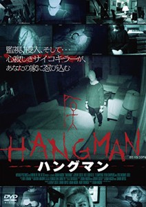 ハングマン [DVD]（中古品）