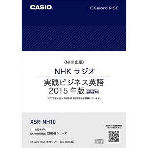 カシオ 電子辞書エクスワードライズ用追加コンテンツ【CD-ROM版】NHKラジオ(中古品)