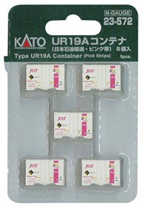 KATO Nゲージ UR19Aコンテナ  日本石油輸送 ・ ピンク帯  5個入 23-572 鉄 (中古品)