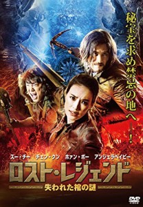 ロスト・レジェンド 失われた棺の謎 [DVD]（中古品）