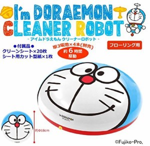 アイムドラえもん クリーナーロボット(フローリング用)(中古品)