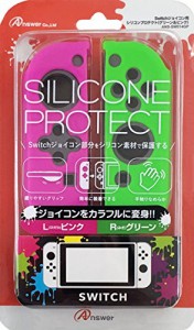 Switchジョイコン用 シリコンプロテクト (グリーン&ピンク)(中古品)