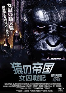 猿の帝国 / 女囚戦記 [DVD](中古品)