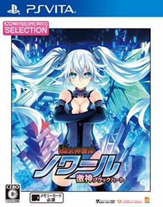 CHセレクション 超女神信仰ノワール 激神ブラックハート - PSVita(中古品)