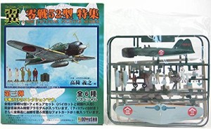  童友社 1/100 翼コレクション 第3弾 零戦52型 特集 第653海軍航空隊 戦闘 (中古品)