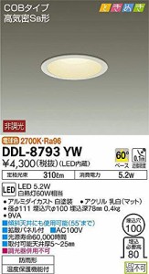 大光電機(DAIKO) LEDダウンライト (LED内蔵) LED 5.2W 電球色 2700K DDL-87（中古品）