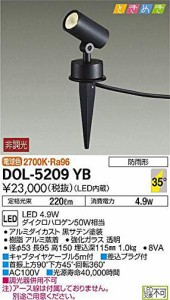 大光電機(DAIKO) LEDアウトドアスポット (LED内蔵) LED 4.9W 電球色 2700K （中古品）