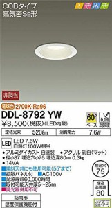 大光電機(DAIKO) LEDダウンライト (LED内蔵) LED 7.6W 電球色 2700K DDL-87（中古品）