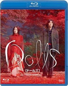 Dolls[ドールズ] [Blu-ray]（中古品）