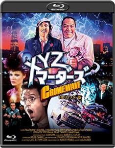 XYZマーダーズ -HDリマスター版- [Blu-ray]（中古品）