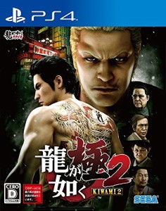 龍が如く 極2 - PS4(中古品)