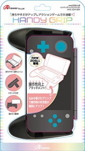 new2DSLL用ハンディグリップ (ブラック)(中古品)