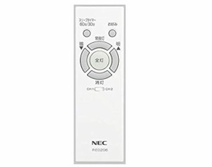 NEC 照明器具用リモコン LEDシーリングライト用 電池別売 RE0206(中古品)