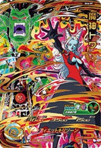 スーパードラゴンボールヒーローズ第6弾/SH6-59 魔神トワ　UR(中古品)