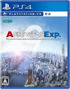 A列車で行こうExp. (エクスプレス) - PS4(中古品)