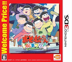 おそ松さん 松まつり! Welcome Price!! - 3DS(中古品)