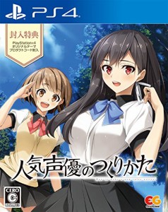 人気声優のつくりかた 通常版 - PS4(中古品)