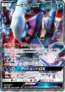 ポケモンカードゲームSM/ダークライGX（RR）/GXバトルブースト