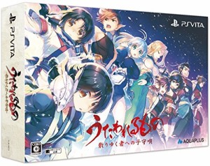 うたわれるもの 散りゆく者への子守唄 プレミアムエディション  - PSVita(中古品)