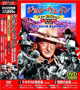 ジョン・ウェイン ベストコレクション DVD10枚組 レッドボックス ACC-113(中古品)