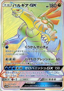 ポケモン カード gx ドラゴン タイプの通販｜au PAY マーケット