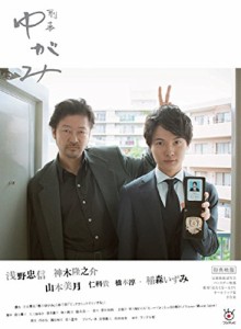 刑事ゆがみ　Ｂｌｕ−ｒａｙ　ＢＯＸ [Blu-ray](中古品)